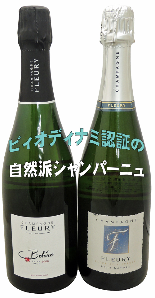 フルーリー
