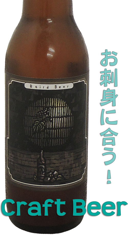 ベアードビール わびさびジャパンペールエール