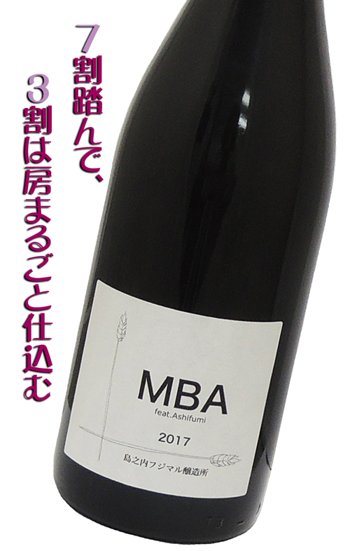 島之内フジマル醸造所 MBA マスカットベリーA2017 feat.Ashifumi