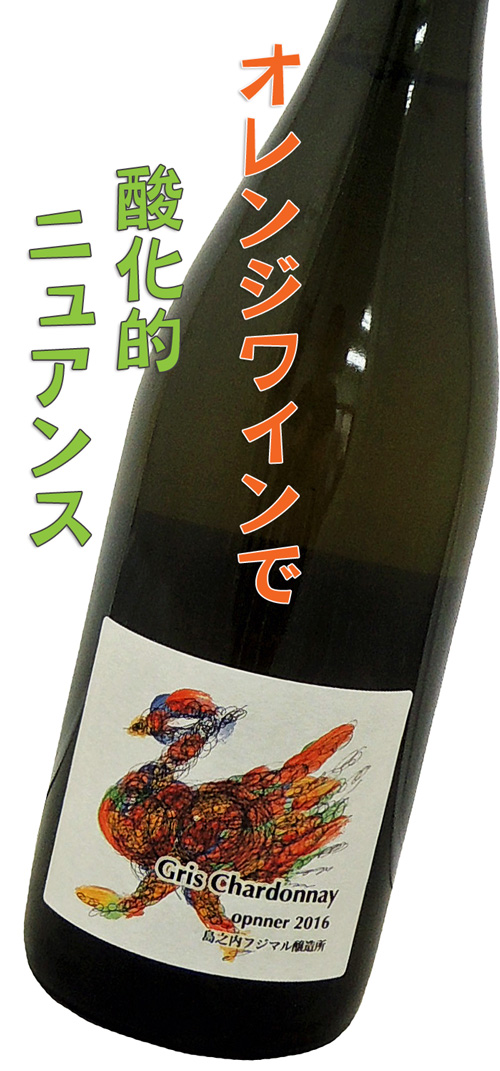 フジマル醸造所 オープナー