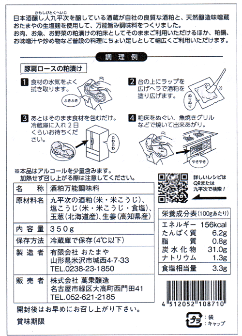 九平次レストラン