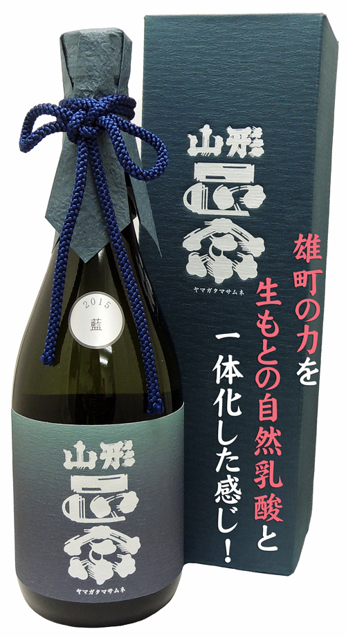 山形正宗 藍(あい) 赤磐雄町米 生もと造り 精米歩合40%