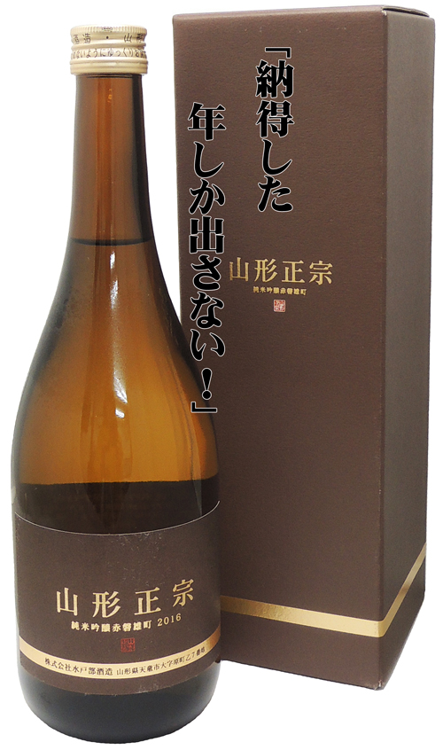 山形正宗 純米吟醸 赤磐雄町 2016