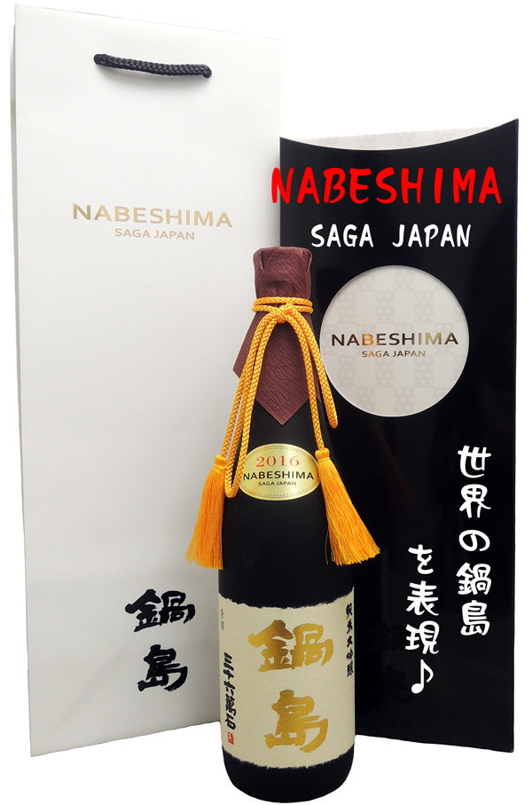 鍋島 純米大吟醸 ホワイト 特A山田錦35%