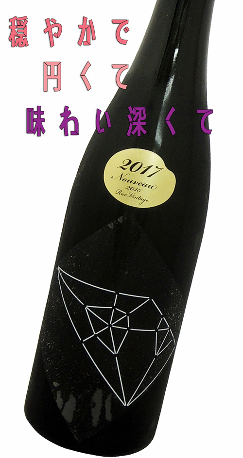 仙禽 ナチュール ドゥ Senkin Nature doux