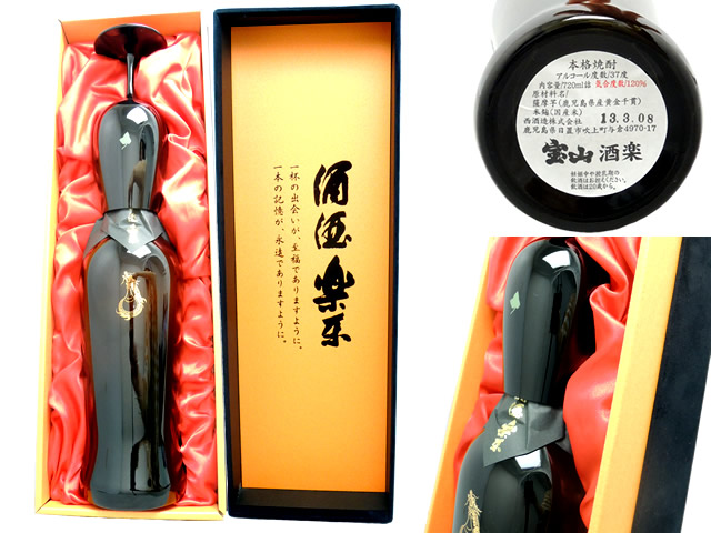 芋焼酎 宝山 Grand Cru「酒酒楽楽」 37度