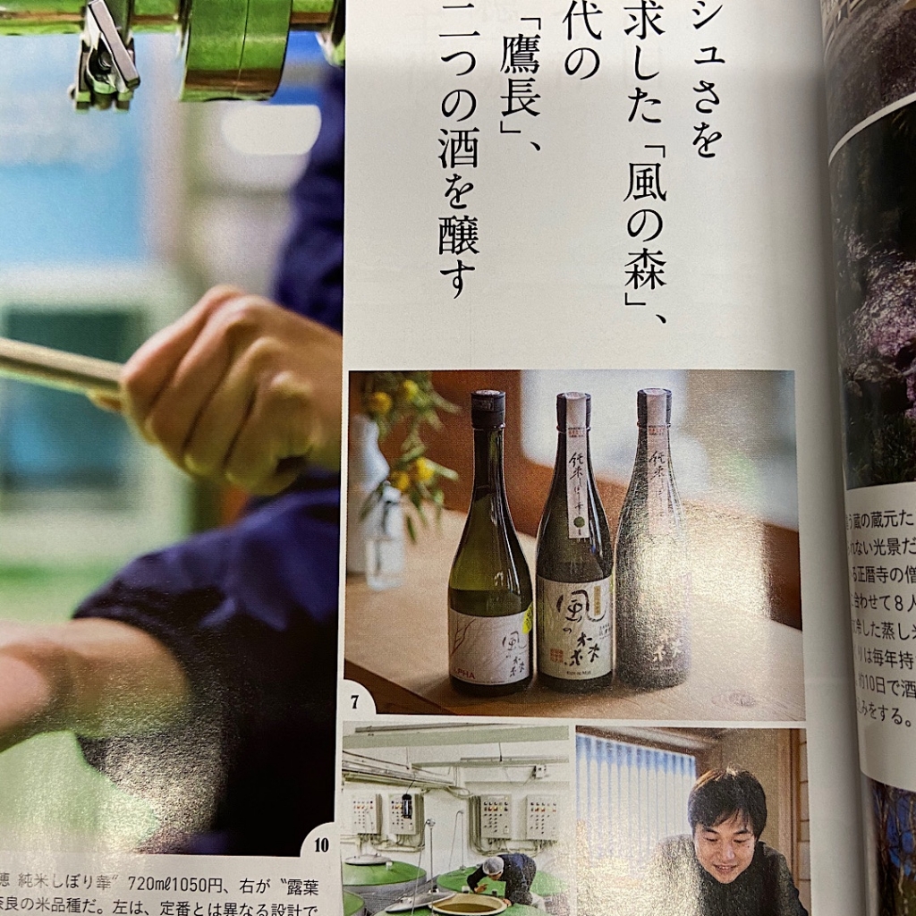 公式の店舗 日本酒ポップス ｄａｎｃｙｕ合本 プレジデントムック プレジデント社
