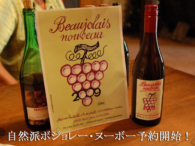 2020Beaujolais