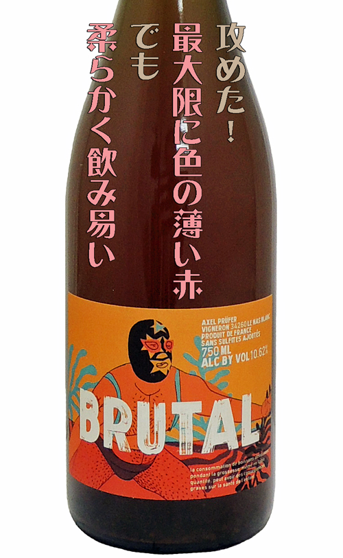 Le TEMPS des CERISES　ル・トン・デ・スリーズ　BRUTAL ブリュタル　赤