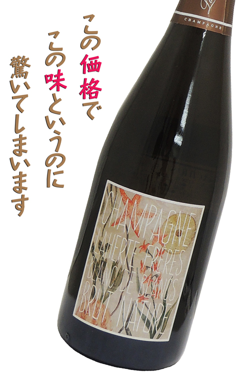Laherte Frères ラエルト・フレール /Blanc de Blancs Brut Nature ブラン・ド・ブラン ブリュット・ナチュール