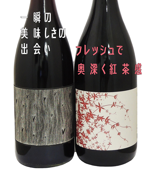 Broc Cellars ブロック・セラーズ
