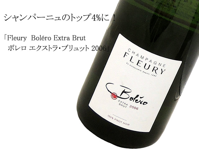 Fleury フルーリー / Bolero Extra Brut ボレロ エクストラ