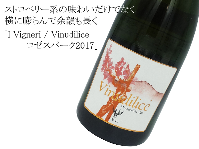 I Vigneri イ・ヴィニェーリ　/　Vinudilice　 ヴィヌディリーチェ　ロゼスパーク2017