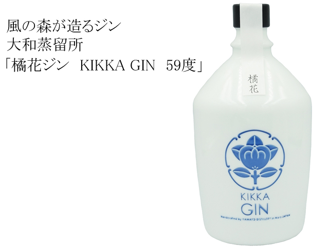 橘花ジン　KIKKA GIN　59度