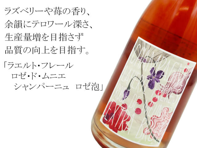 シャンパーニュ　フレールジャン・フレール