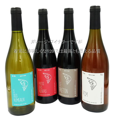 Le Raisin a plume ル・レザン・ア・プリュム