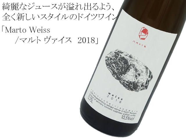 Marto Weiss  / マルト ヴァイス　2019