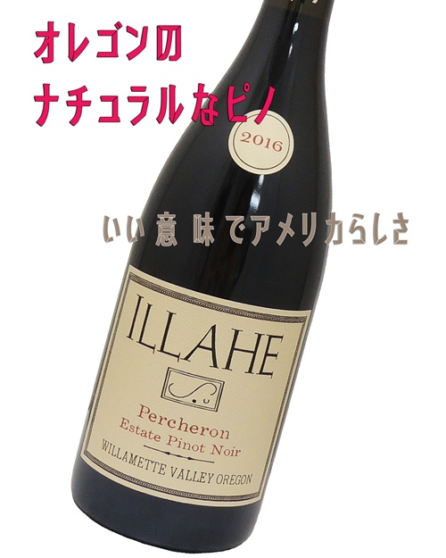 ILLAHEイルヒー・ビィンヤーズ　/ Perucheron Estate Pinot Noir　ペンシュロン　エステート　ピノノワール - 2016