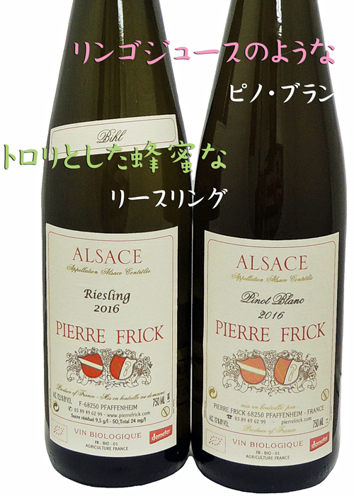 Pierre Frick