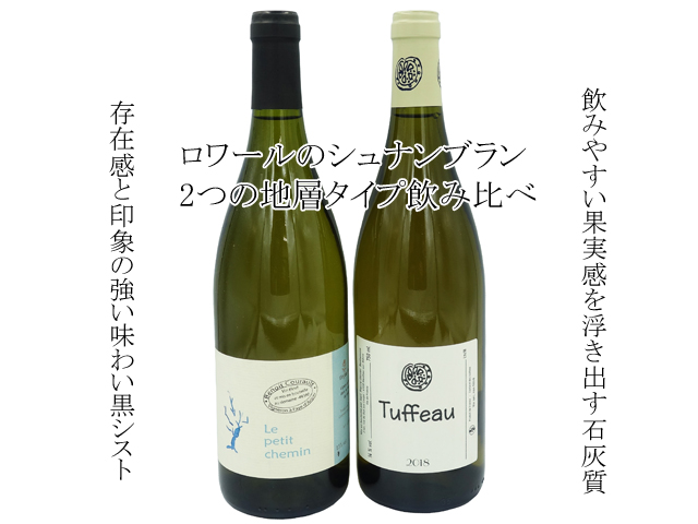 Tuffeau&Le-petit-chemin