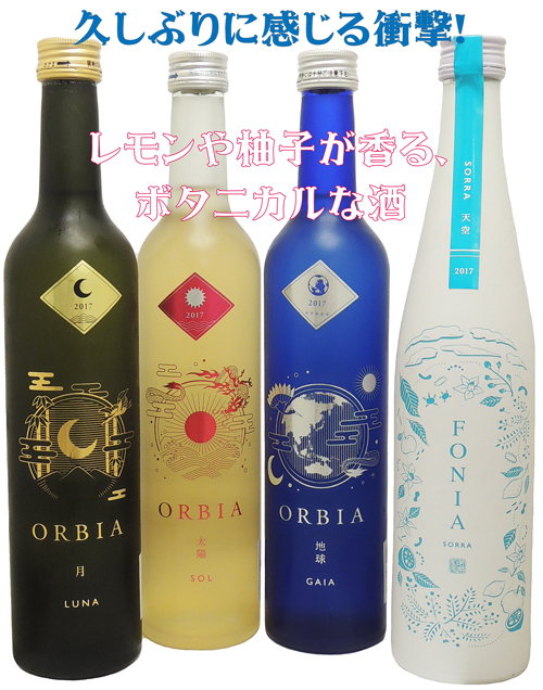 WAKAZE・和が薫るボタニカルSAKE