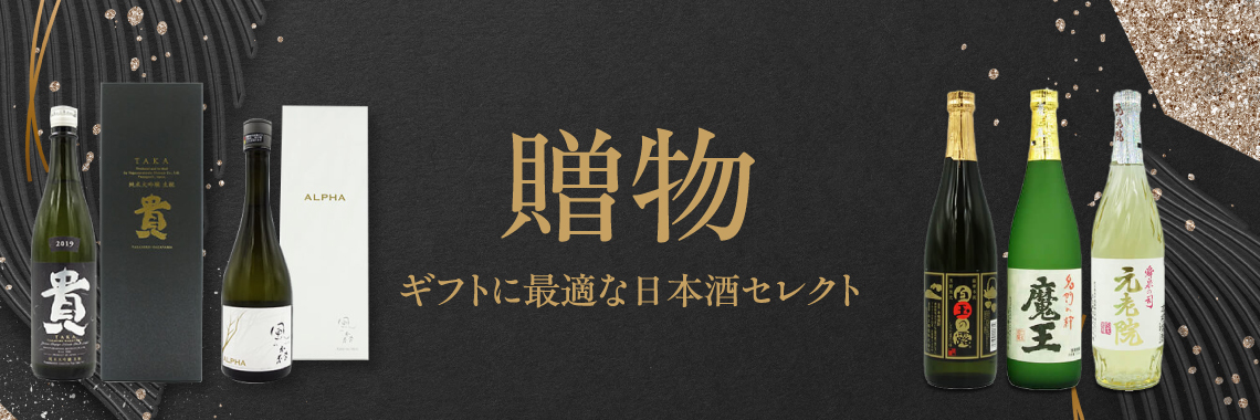 七賢(しちけん)山梨銘醸の商品一覧｜日本酒、ナチュラルワイン