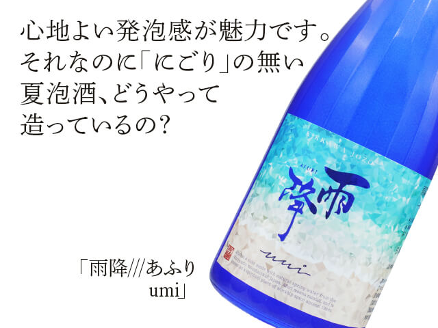 雨降///あふり　umi（うみ）（テキスト付）