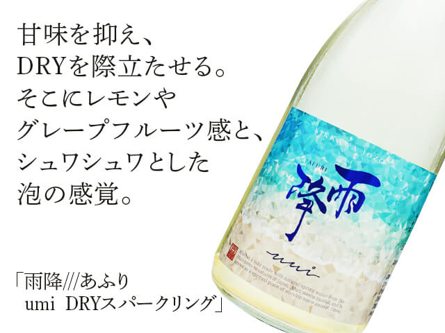 雨降///あふり　umi（テキスト付）