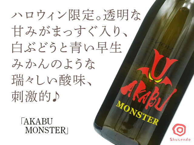 AKABU MONSTER 720ml