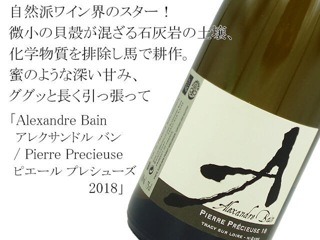 Alexandre Bain アレクサンドル バン/　Pierre Precieuse ピエール プレシューズ （テキスト付）