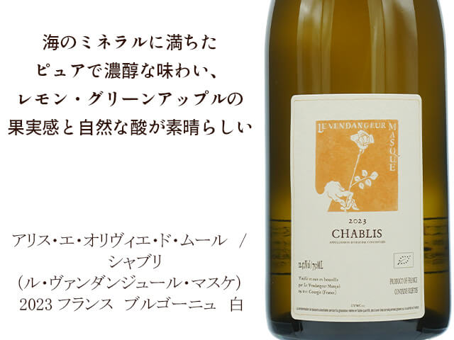 Alice et Olivier de Moor アリス・エ・オリヴィエ・ド・ムール