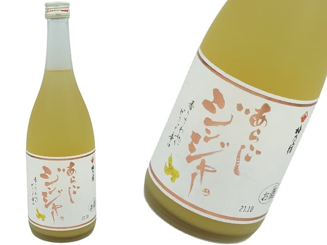 梅乃宿 あらごし ジンジャー