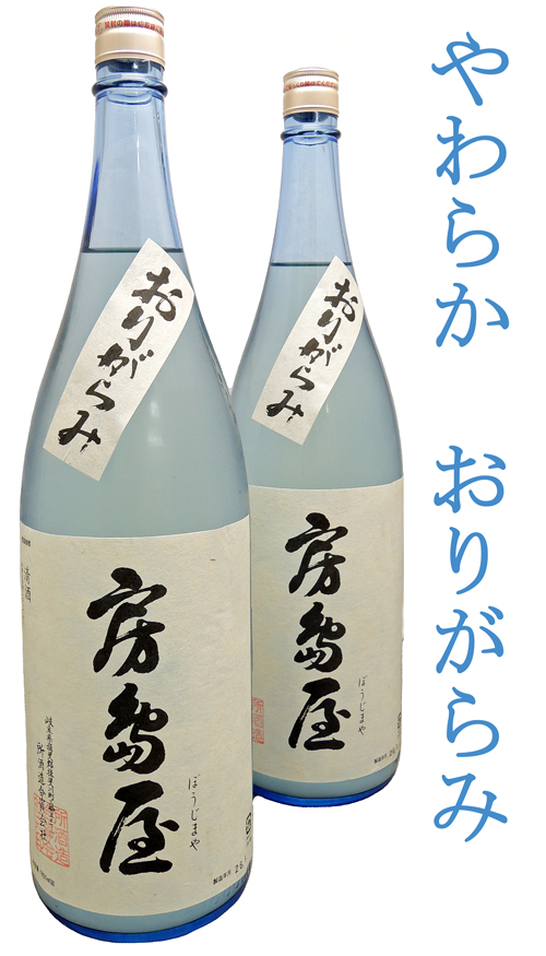 房島屋 純米吟醸おりがらみ 生酒 1800ml