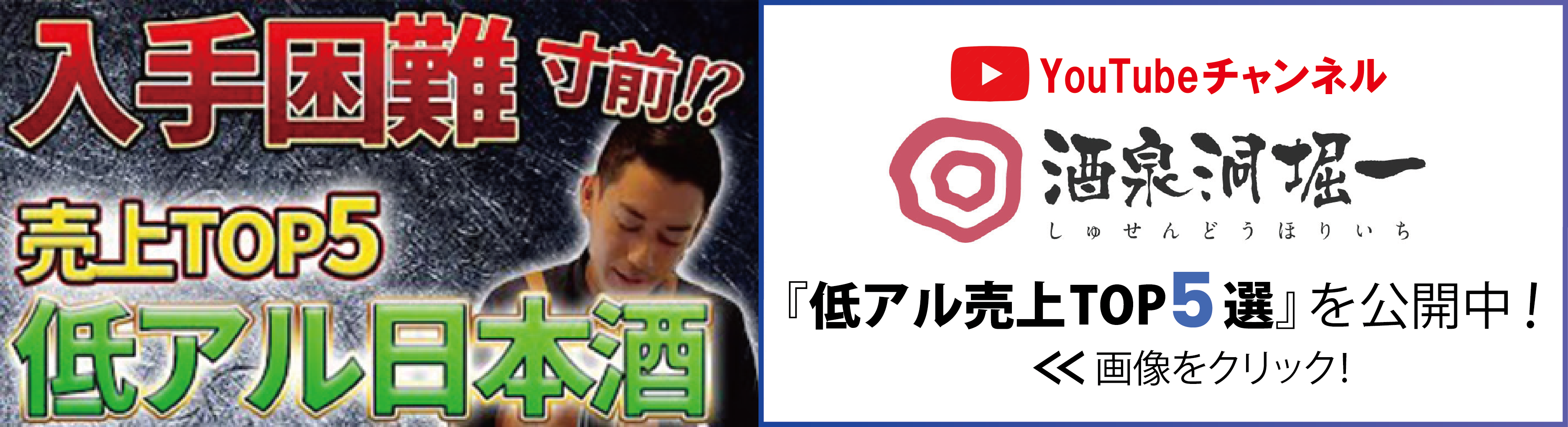 youtube低アルバナー