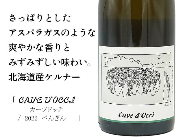 カーブドッチ　動物シリーズ　2022　ぺんぎん（ケルナー）　白（テキスト付）