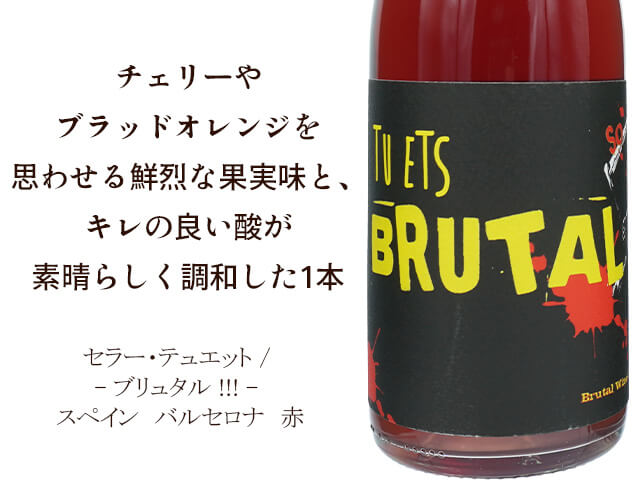 Celler Tuets　セラー・テュエット / Brutal !!!   - ブリュタル !!! -　（テキスト付）