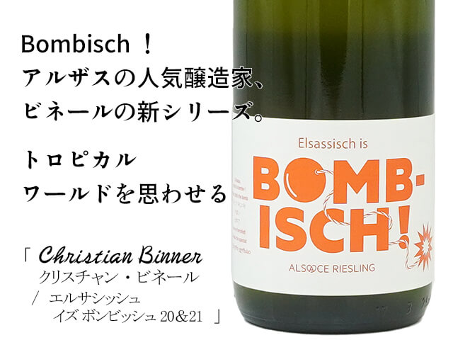 Christian Binner クリスチャン ・ ビネール /  Elsassisch is Bombisch エルサシッシュ イズ ボンビッシュ 20＆21（テキスト付）
