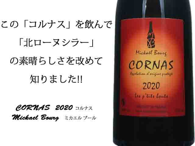 MICHAEL MONNIG 弓　ミカエル MICHAEL MONNIG 弓ミカエル
