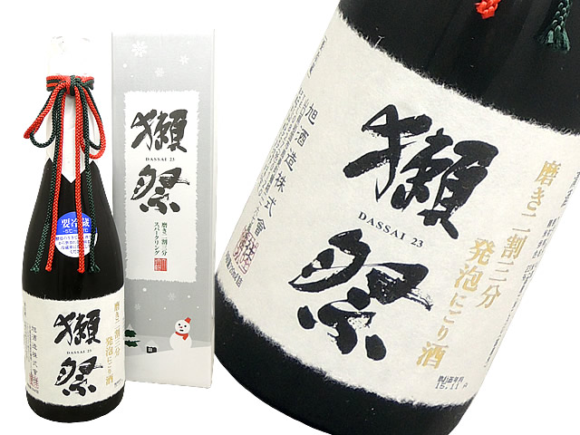 獺祭 磨き二割三分スパークリング 生酒
