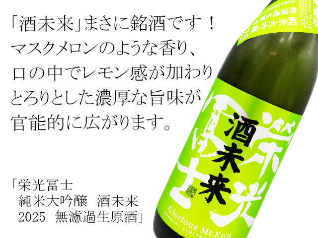 森伊蔵　日本土産　JAPAN　プレミアム　レア　入手困難 六歓 あお 山廃純米吟醸 生貯蔵酒 | 日本酒セラー ハレトケ