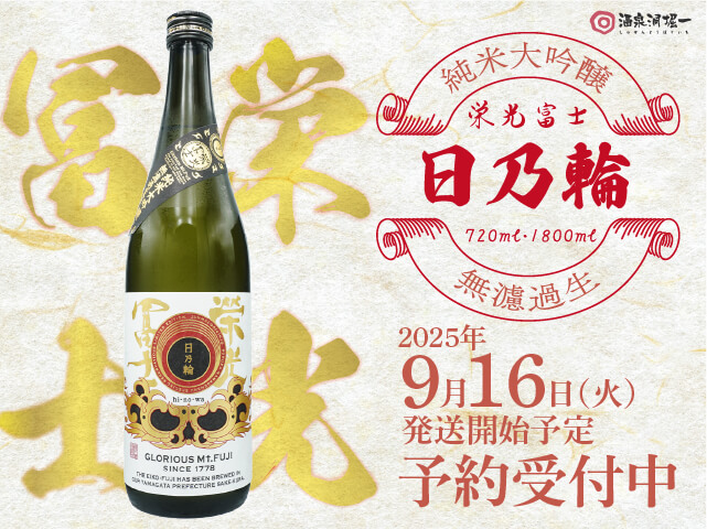 【新品未開封】2025年6月購入 森伊蔵 720ml (JAL国際線) JAL、国際線ファーストクラスで「極上森伊蔵」販売 10月限定