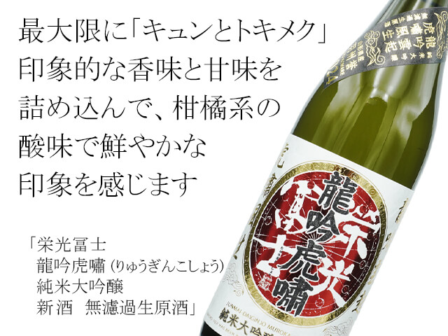 ☆key☆様飛鸞　ロ万　栄光富士 宮寒梅　一升瓶　4本セット　1　日本酒 個性豊かな秋の酒！「小左衛門 星空」「栄光冨士 HYPER NOVA
