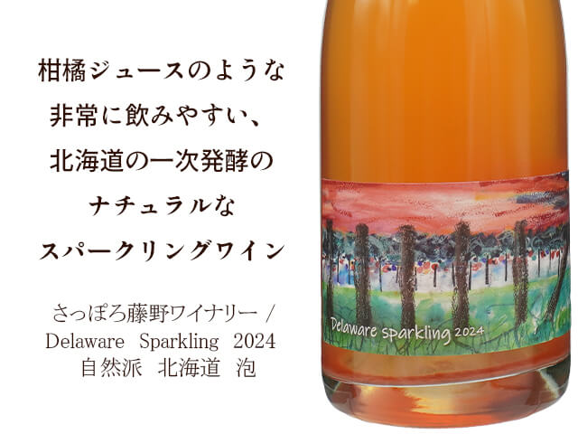 ワイン fuji2424 楽天市場】安曇野ワイナリー［ふじ デザート 375ml］りんごのワイン