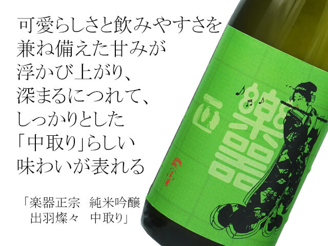 定価セット 而今 醴泉正宗 宮寒梅 播州一献 雅楽代 新政｜日本酒