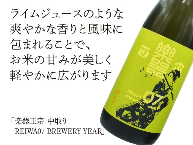 No.6091 楽器正宗 豊盃 くどき上手 秀鳳 不動 みむろ杉 No.6091 楽器正宗 豊盃 くどき上手 秀鳳 不動 みむろ杉 No.6091 楽器