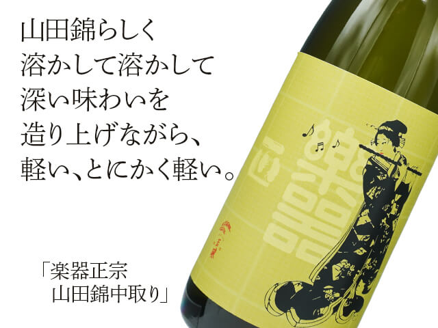 日本酒セット 手取川 黒龍いっちょらい 正雪 陸奥八仙 菊姫 楽器正宗 日本酒セット 手取川 黒龍いっちょらい 正雪 陸奥八仙 菊姫 楽器正宗
