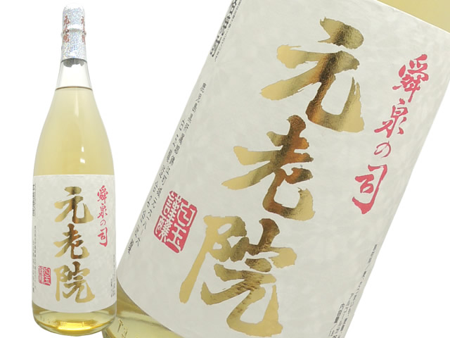 麦焼酎　愛泉の司　元老院