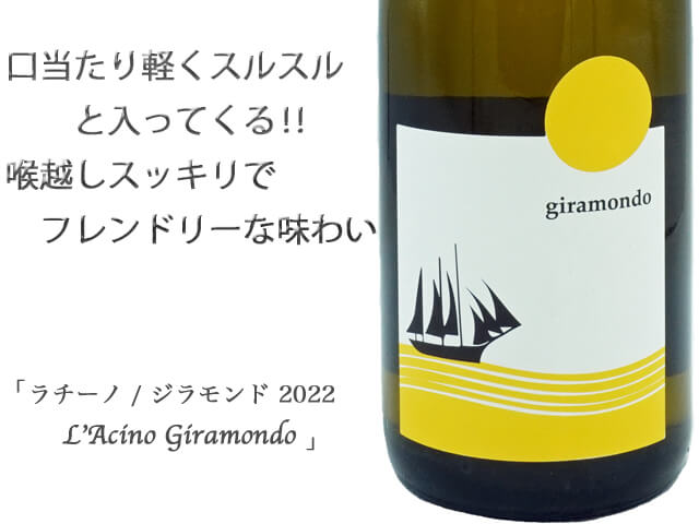 L'acino Giramondo