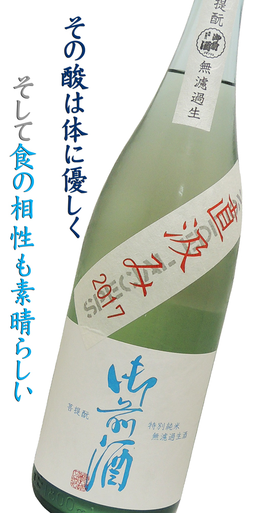 御前酒 菩提モト 直汲み 生酒