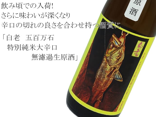 2015年製 未開封品 白酒 百年原浆 500ml 45% 2015年製 未開封品 白酒 百年原浆 500ml 45%